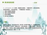 第七单元综合训练课件PPT