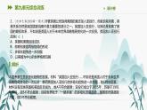 第九单元综合训练课件PPT