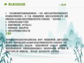 第九单元综合训练课件PPT