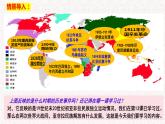 第16课 亚非拉民族民主运动的高涨 课件 --2022-2023学年高中历史统编版（2019）必修中外历史纲要下册