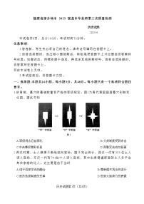 福建省部分地市2023届高三历史下学期4月适应性练习（Word版附答案）