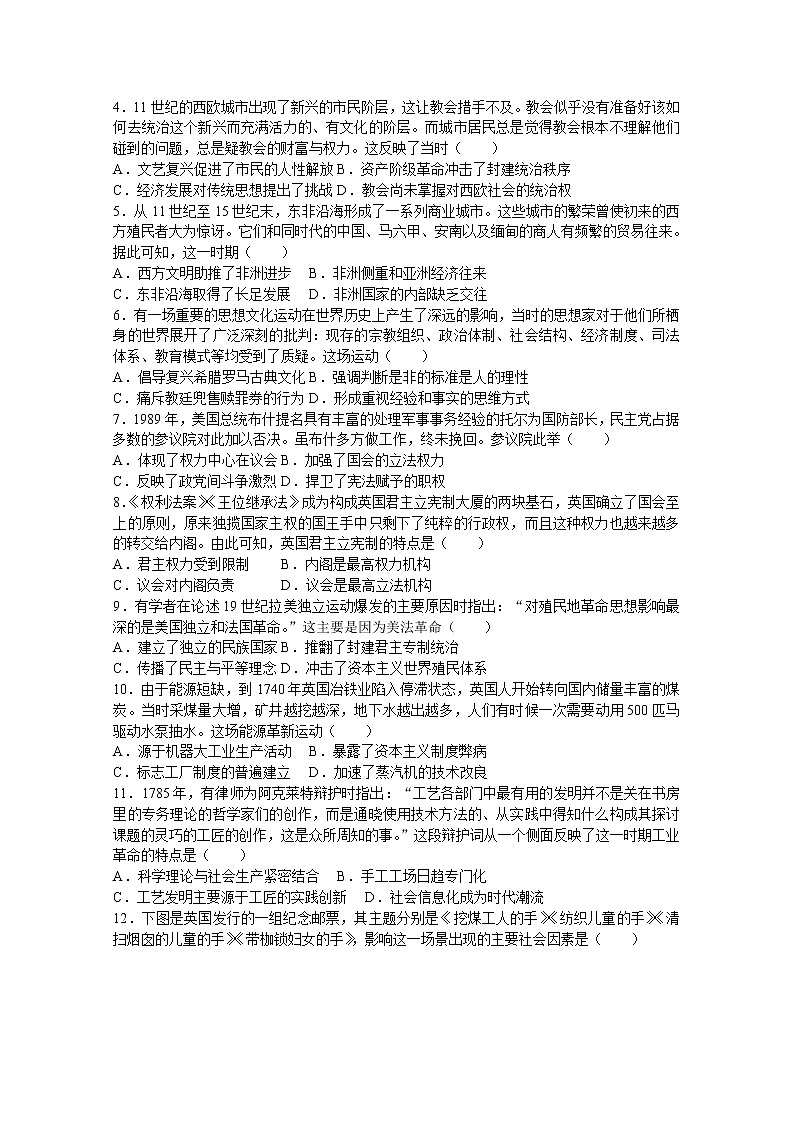 山东省菏泽市鄄城县第一中学2022-2023学年高一历史下学期4月月考试题（Word版附解析）第2页