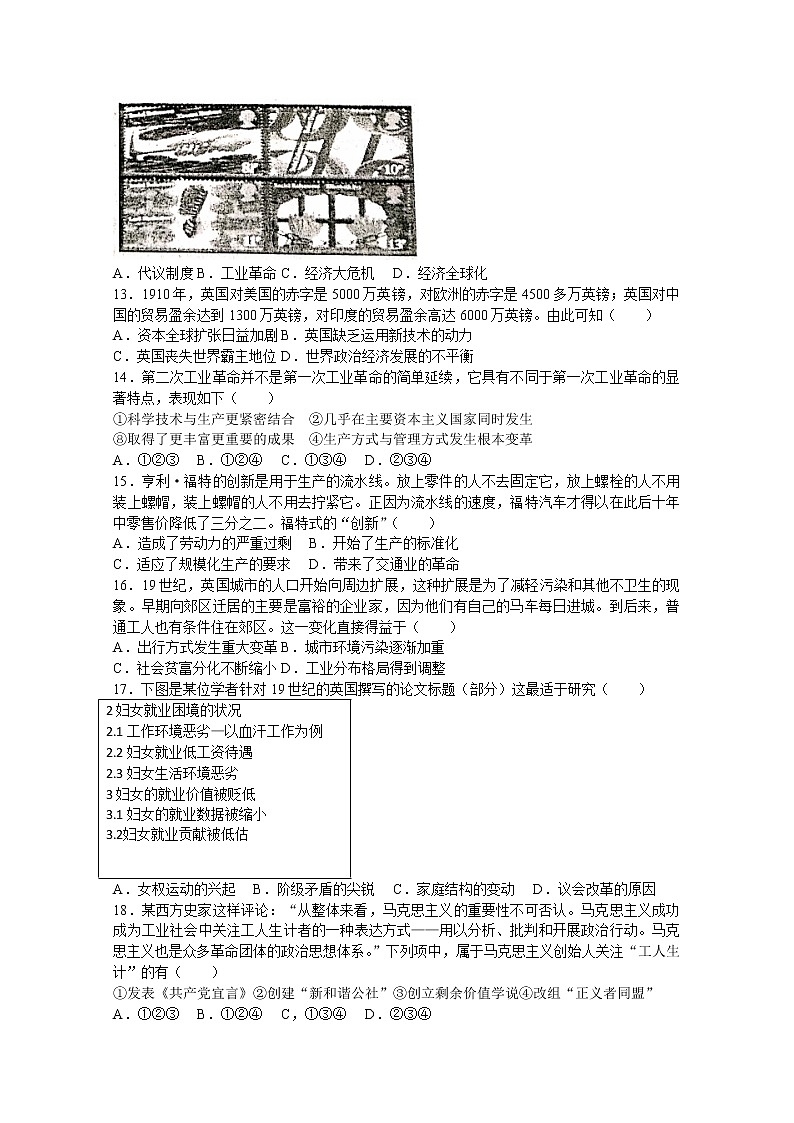 山东省菏泽市鄄城县第一中学2022-2023学年高一历史下学期4月月考试题（Word版附解析）第3页