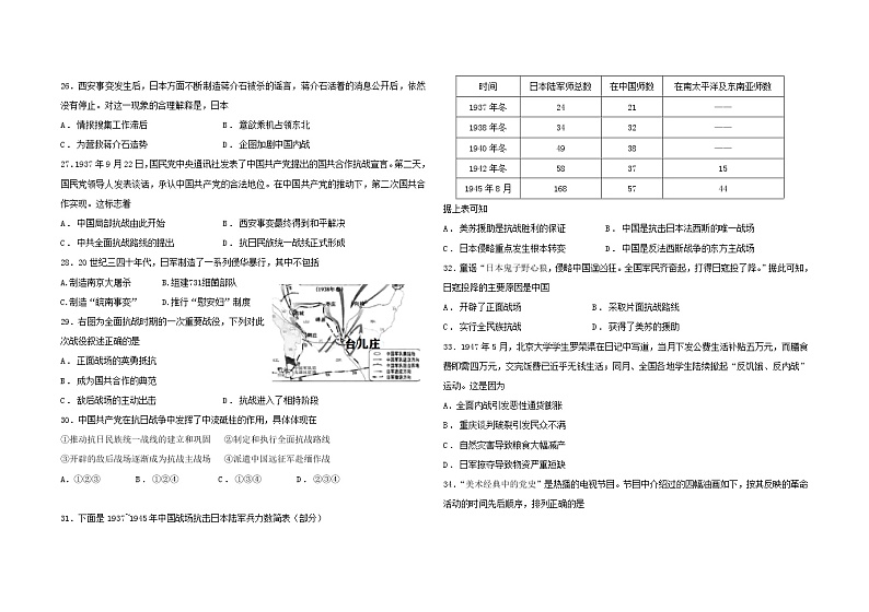 黑龙江省双鸭山市第一中学2022-2023学年高一下学期月考历史试卷第3页