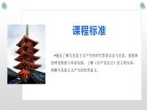 第11课 马克思主义的诞生与传播 课件--2022-2023学年高中历史统编版（2019）必修中外历史纲要下册