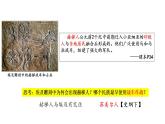 第6课 古代人类的迁徙和区域文化的形成 课件--2022-2023学年高中历史统编版（2019）选择性必修三文化交流与传播