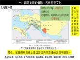 第3课 古代西亚、非洲文化 课件--2022-2023学年高中历史统编版（2019）选择性必修三文化交流与传播