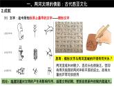第3课 古代西亚、非洲文化 课件--2022-2023学年高中历史统编版（2019）选择性必修三文化交流与传播