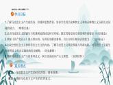 配套新教材-高中历史-必修下-第五单元-第11课 马克思主义的诞生与传播课件PPT