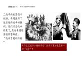 配套新教材-高中历史-必修下-第八单元-第18课  冷战与国际格局的演变课件PPT