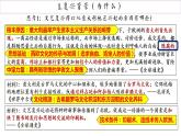 第8课 欧洲的思想解放运动 课件--2022-2023学年统编版（2019）高中历史必修中外历史纲要下册