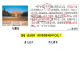 第1课 中华优秀文化的内涵与特点 课件--2022-2023学年高中历史统编版（2019）选择性必修三文化交流与传播