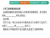第1课　文明的产生与早期发展课件PPT