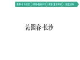 第3课　中古时期的欧洲课件PPT