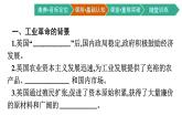 第10课　影响世界的工业革命课件PPT