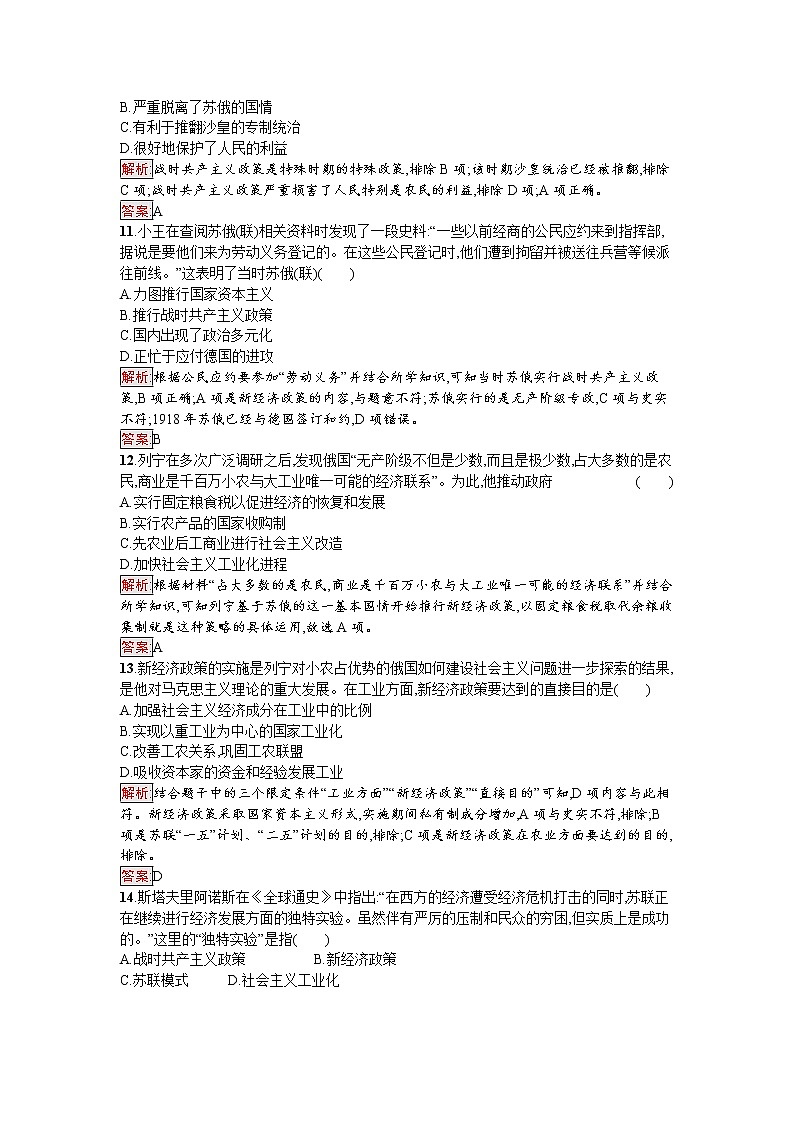 第七单元过关检测第3页