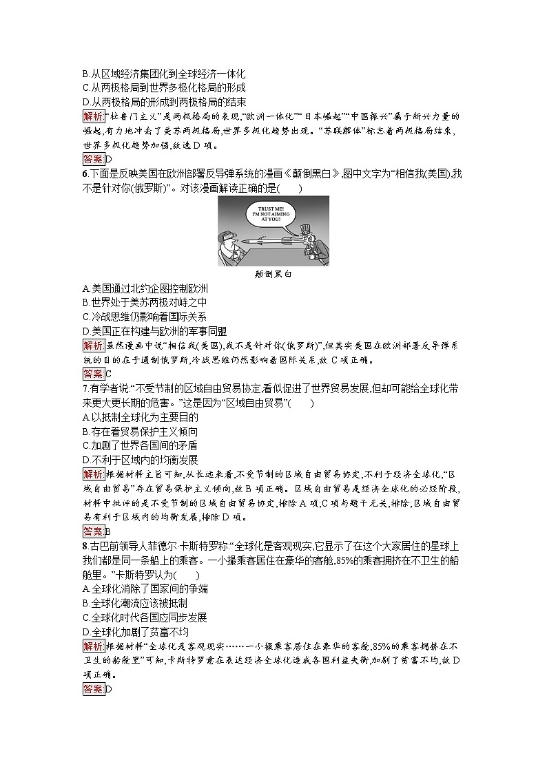 第九单元过关检测02