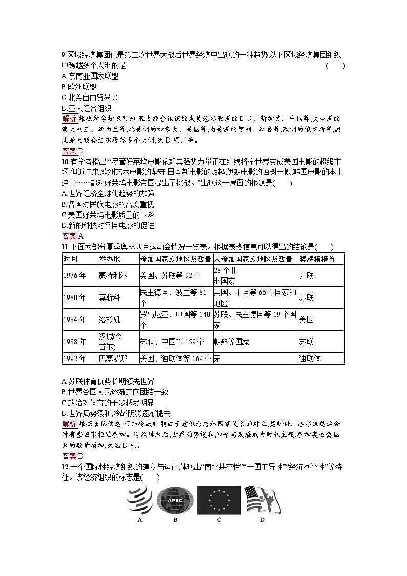 第九单元过关检测03