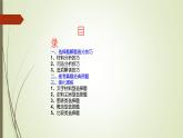 高考历史选择题解题高分技巧 课件--2023届高三统编版历史三轮冲刺复习