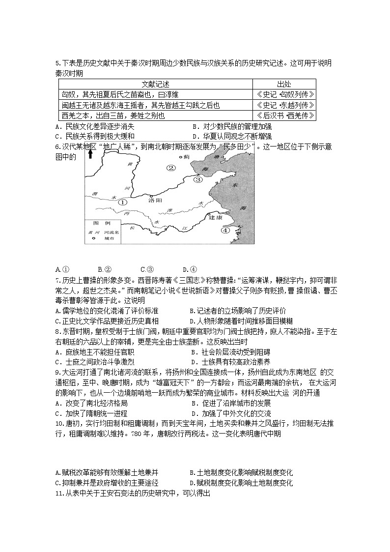2022-2023学年河北省任丘市第一中学高一上学期第二次阶段考试（月考）历史试题含答案02