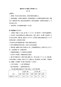 2023长沙雅礼中学高三下学期月考试卷（八）历史含解析