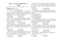 河南省淮滨高级中学2022-2023学年高一下学期期中考试模拟（二）历史试卷