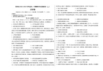 河南省淮滨高级中学2022-2023学年高一下学期期中考试模拟（三）历史试卷