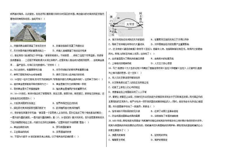 河南省淮滨高级中学2022-2023学年高一下学期期中考试模拟（三）历史试卷02