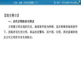 第一单元总结提升课件PPT