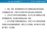 第一单元总结提升课件PPT