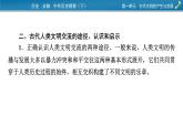 第一单元总结提升课件PPT