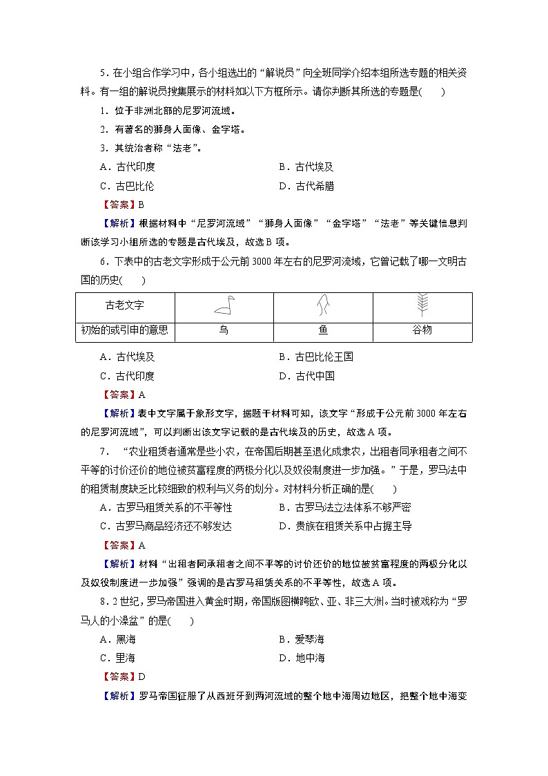 第一单元标达检测02