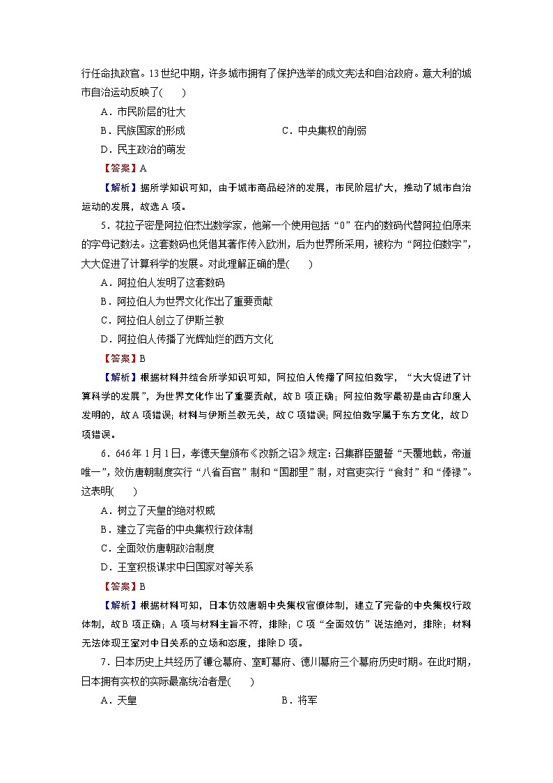 第二单元标达检测第2页