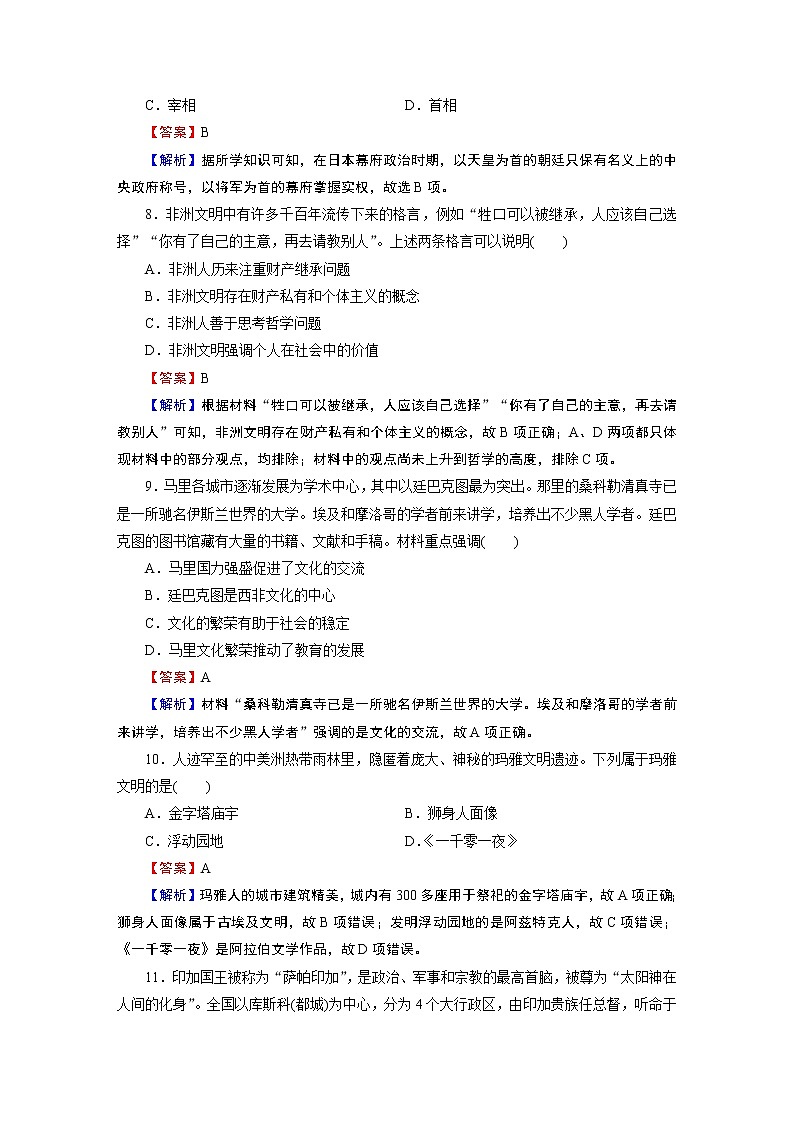 第二单元标达检测第3页