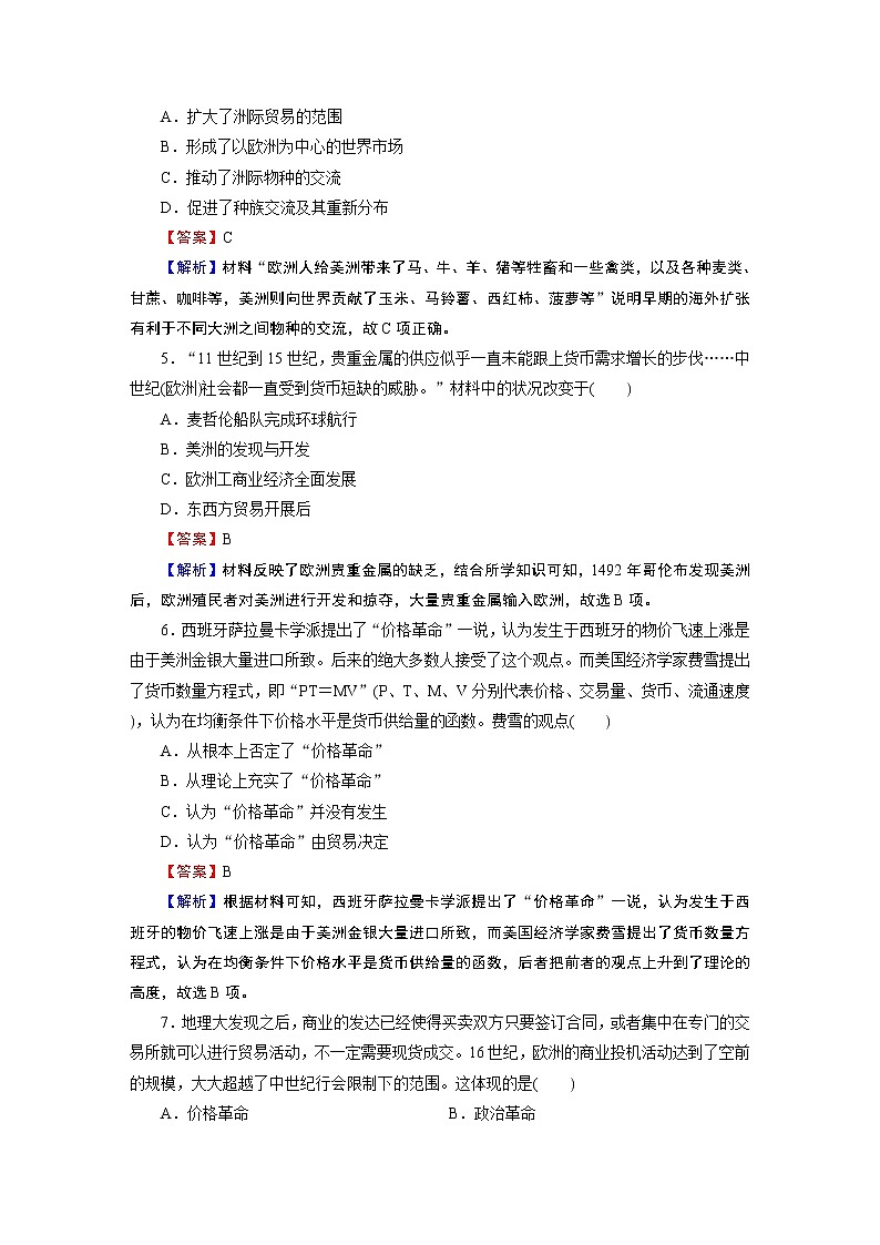 第三单元标达检测02