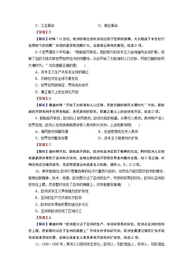 第三单元标达检测03