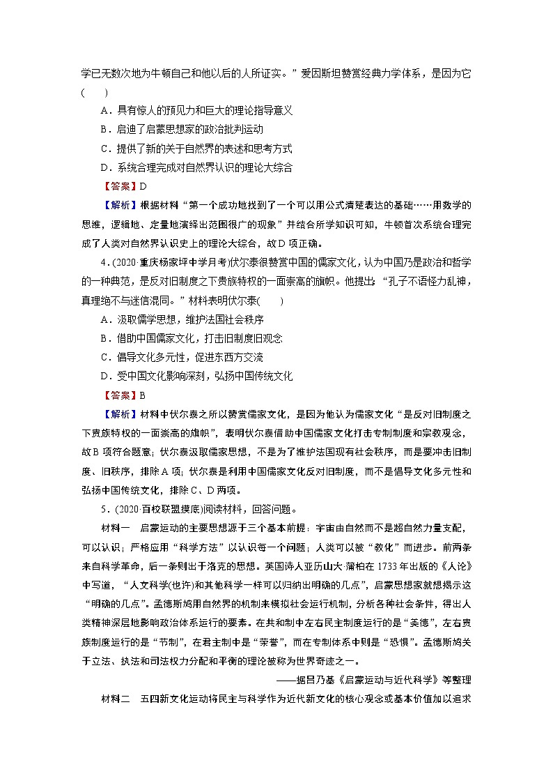 第四单元 高分进阶特训第2页