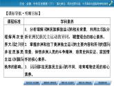 第16课　亚非拉民族民主运动的高涨课件PPT