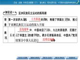 第16课　亚非拉民族民主运动的高涨课件PPT