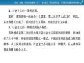 第七单元总结提升课件PPT
