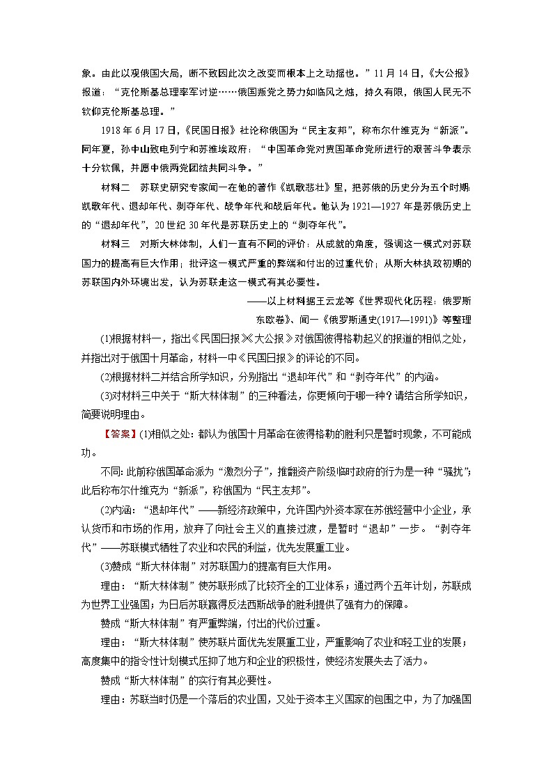 第七单元 高分进阶特训第3页