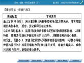 第18课　冷战与国际格局的演变课件PPT
