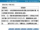第21课　世界殖民体系的瓦解与新兴国家的发展课件PPT