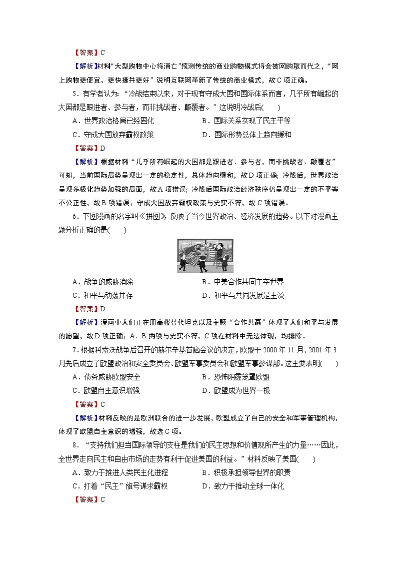 第九单元标达检测第2页