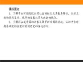 第3课　中古时期的欧洲课件PPT