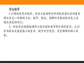 第3课　中古时期的欧洲课件PPT