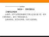 第3课　中古时期的欧洲课件PPT