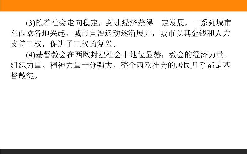 第二单元高效整合课件PPT第4页