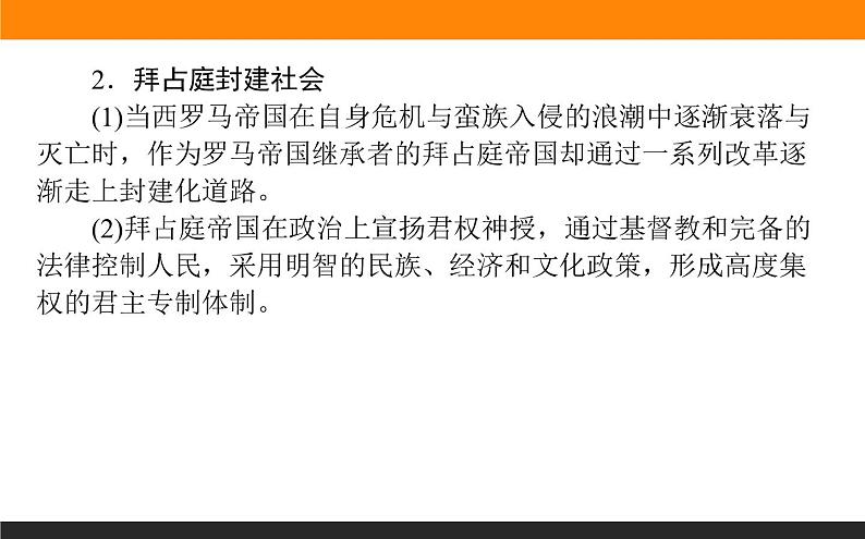 第二单元高效整合课件PPT第5页