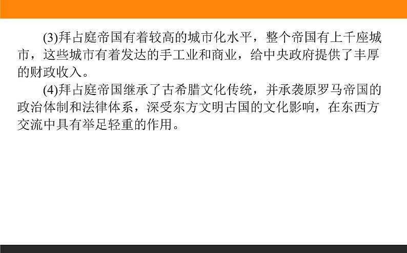 第二单元高效整合课件PPT第6页
